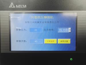 大梁铆接机的优势和操作注意事项！
